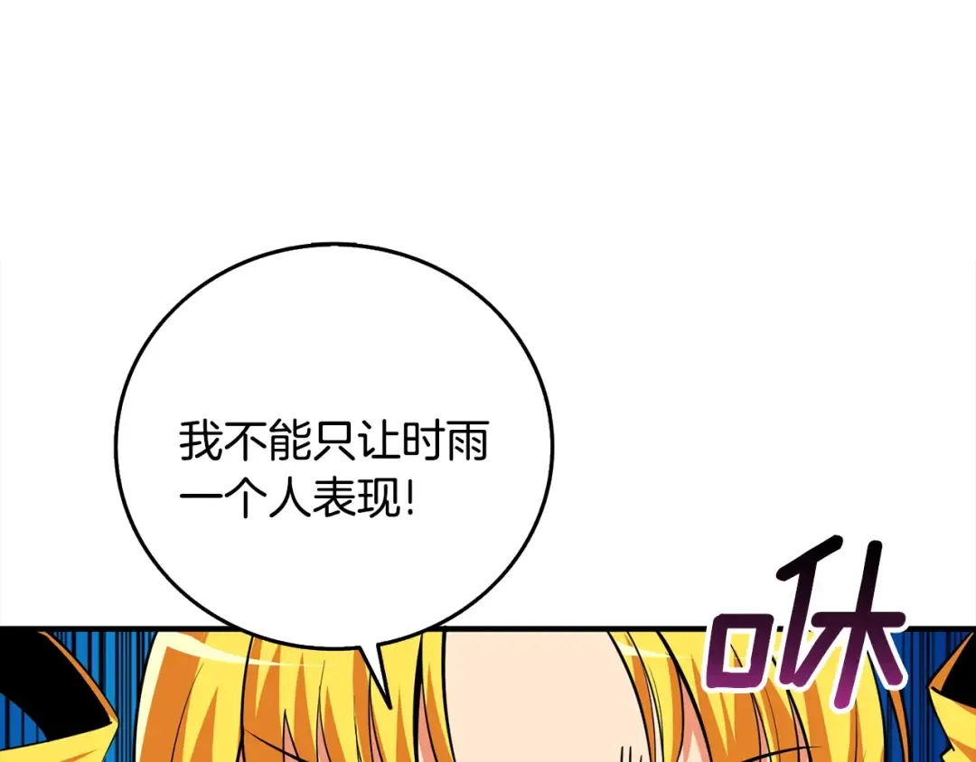 第105话 双锤舞动 第98页