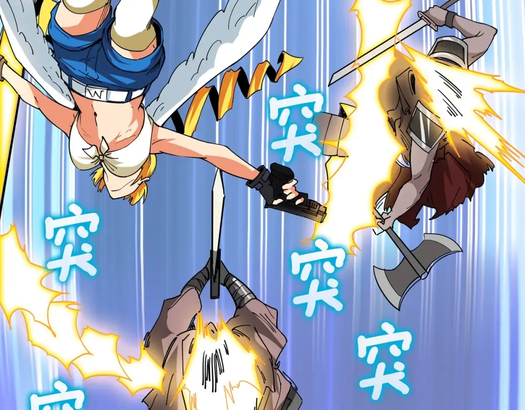 第105话 双锤舞动 第103页