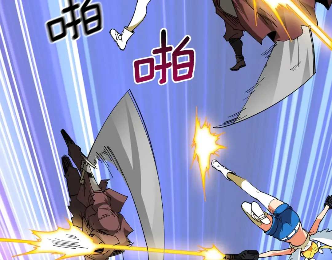 第105话 双锤舞动 第105页