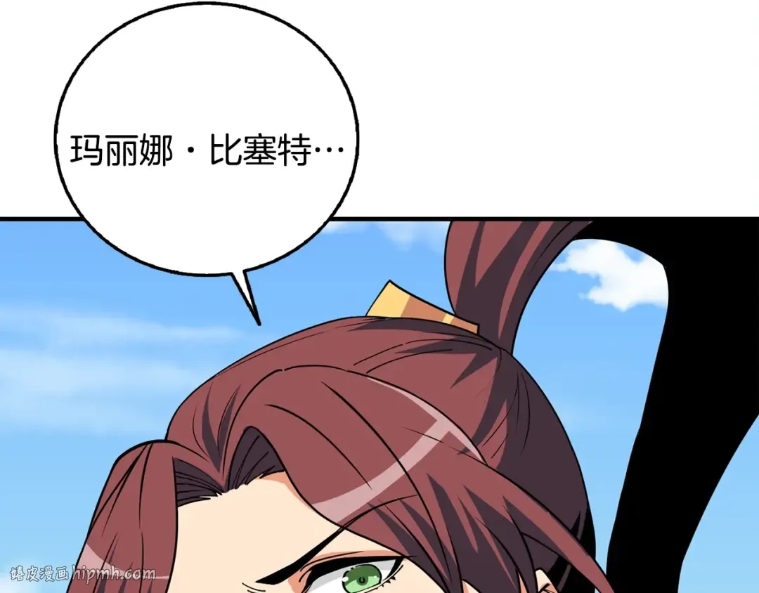 第105话 双锤舞动 第112页