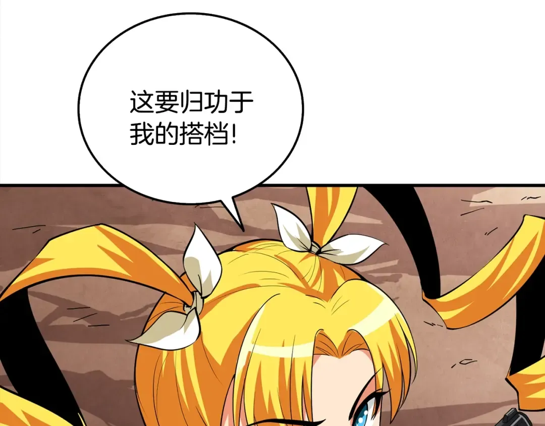 第105话 双锤舞动 第115页