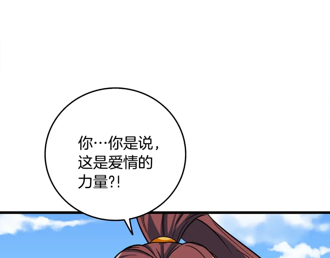 第105话 双锤舞动 第118页