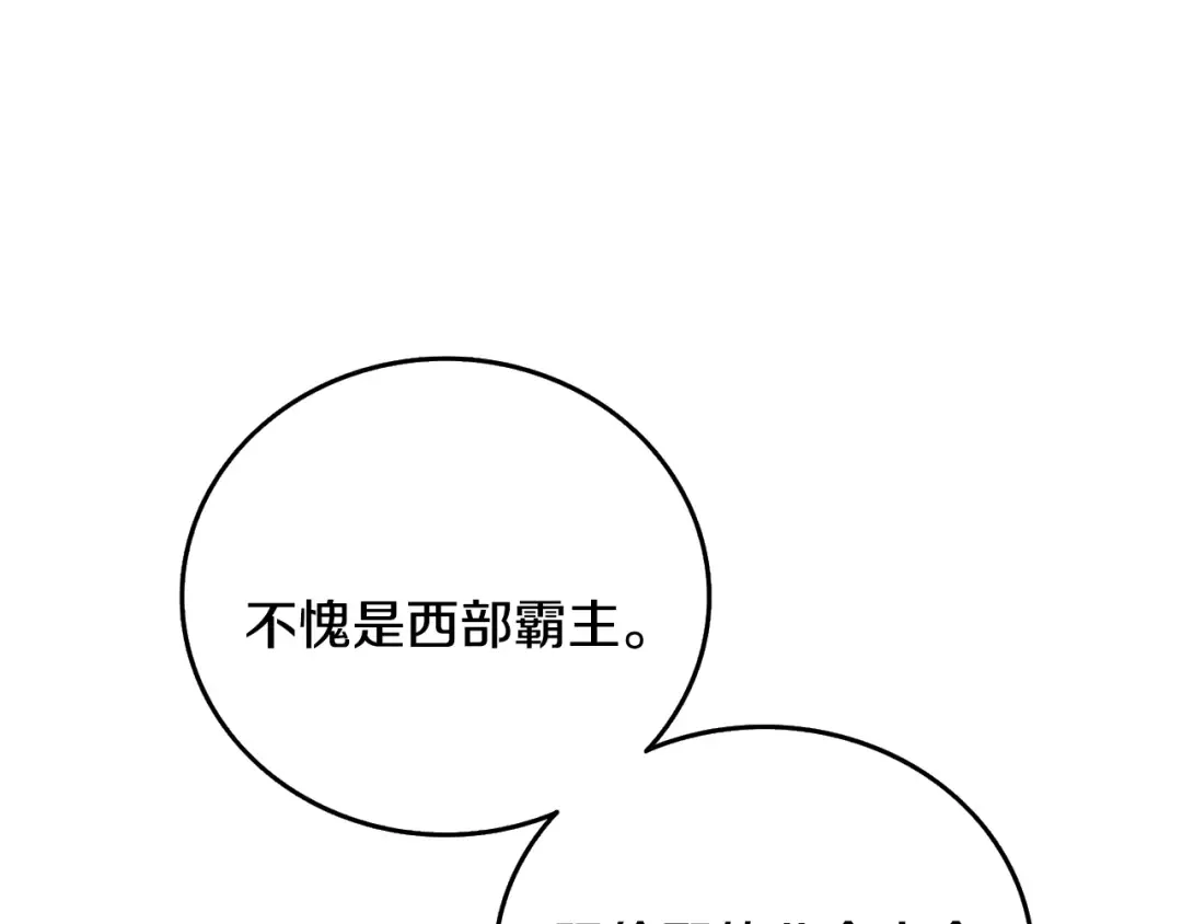 第105话 双锤舞动 第132页