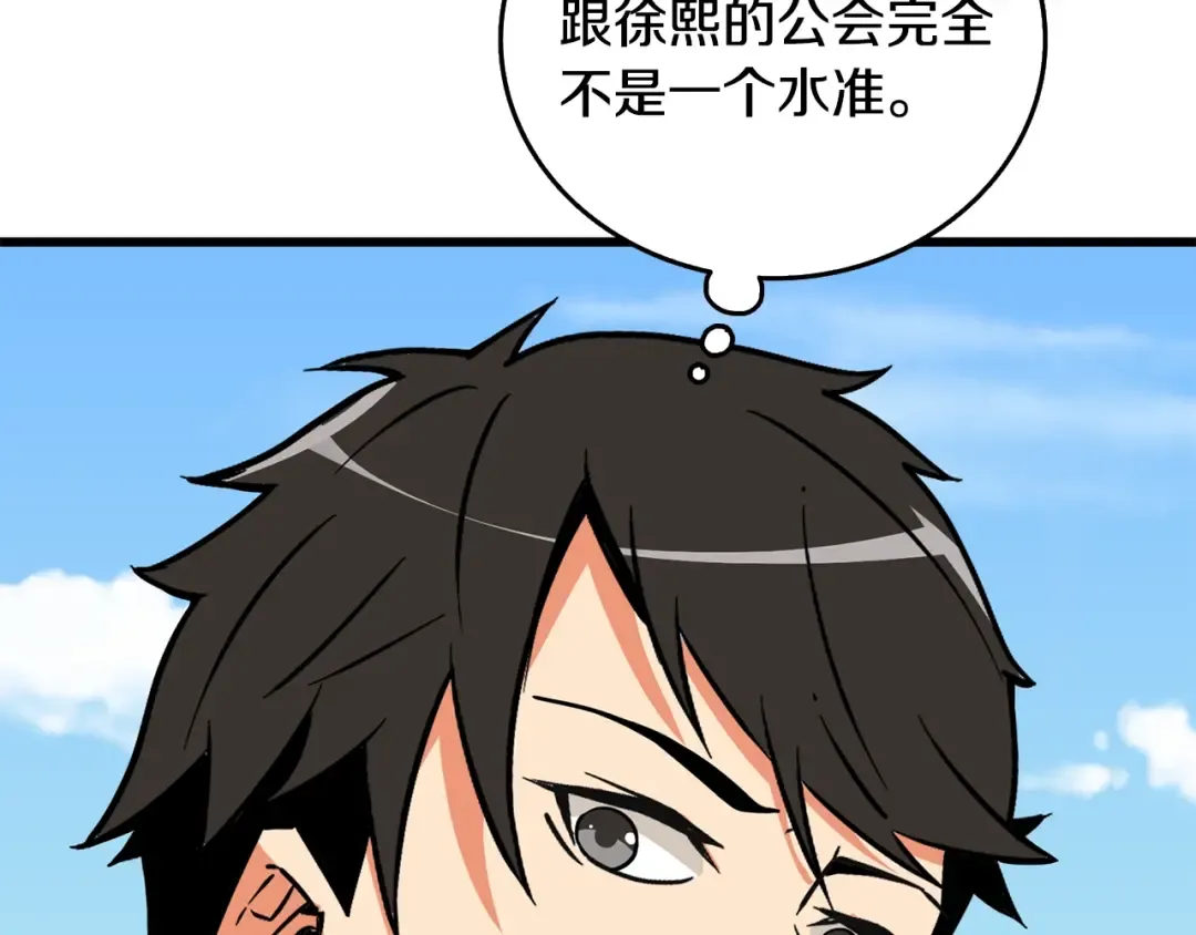 第105话 双锤舞动 第133页