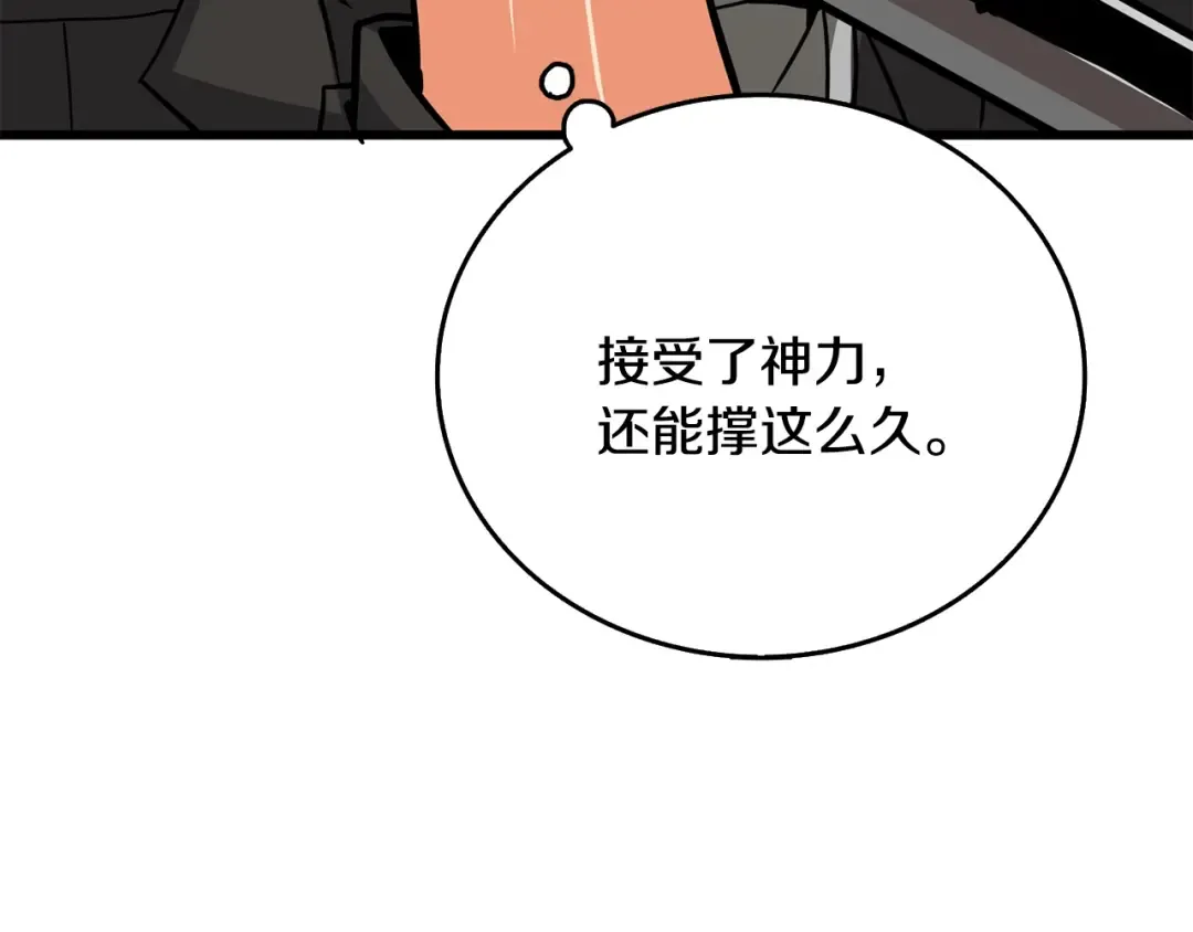 第105话 双锤舞动 第135页