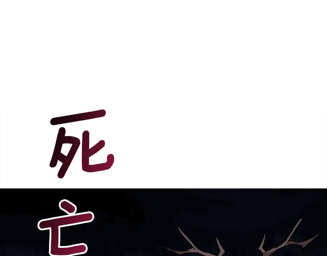 第105话 双锤舞动 第137页