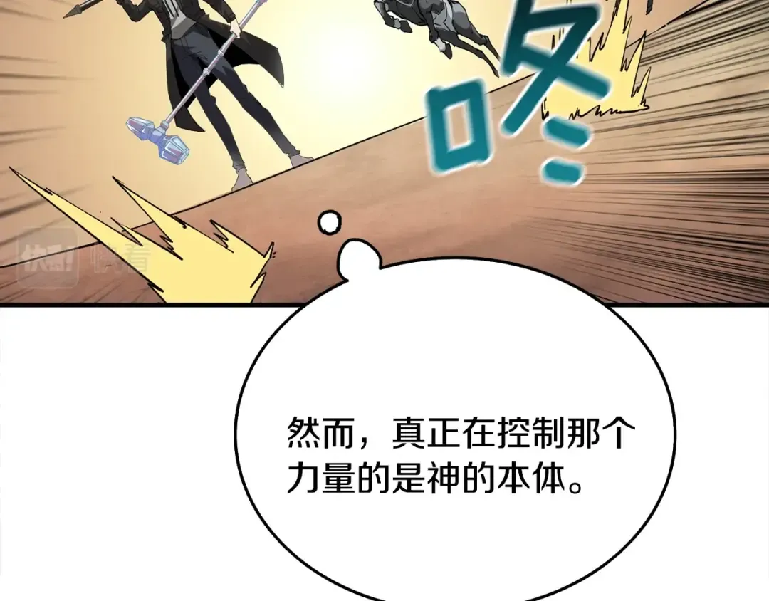 第105话 双锤舞动 第142页