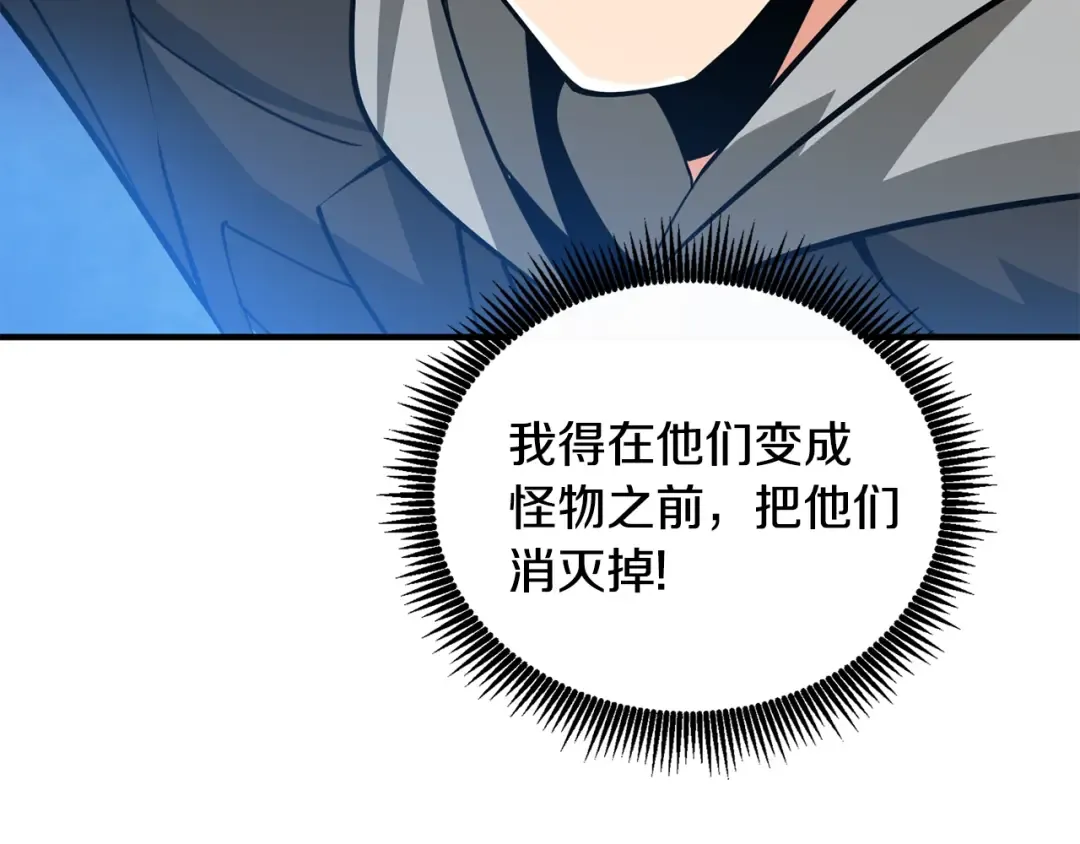 第105话 双锤舞动 第150页