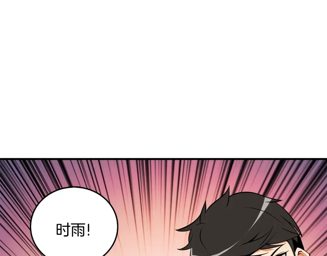 第105话 双锤舞动 第151页