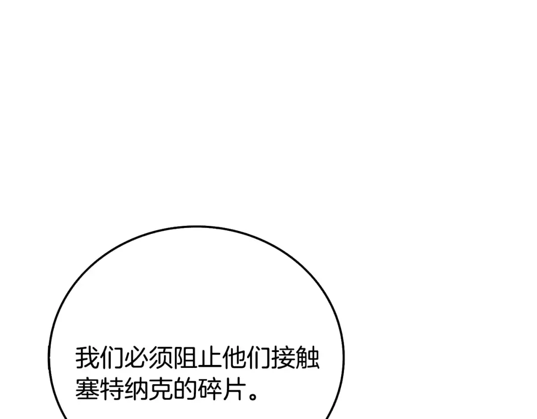 第105话 双锤舞动 第153页