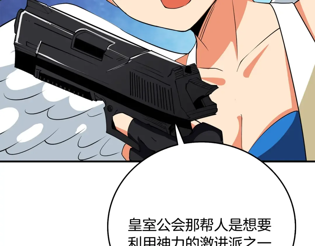 第105话 双锤舞动 第155页