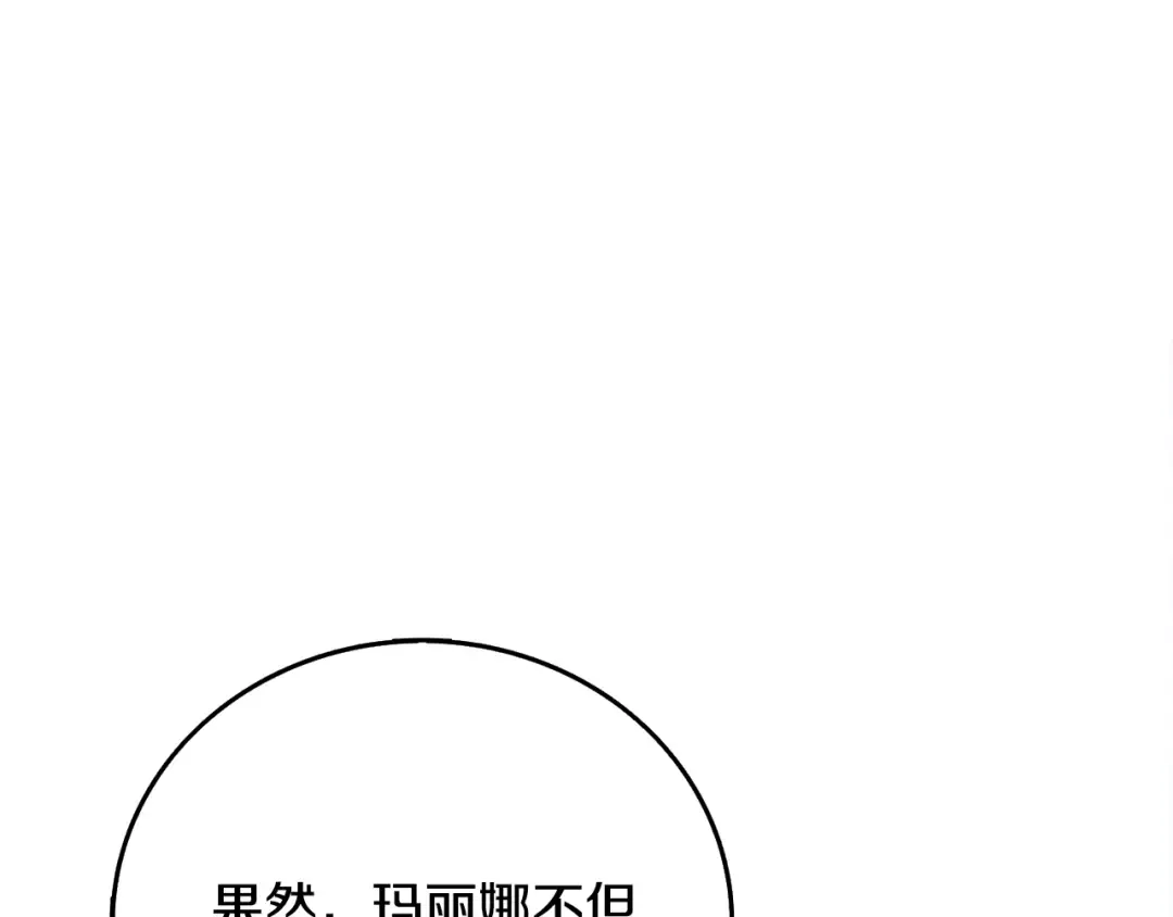 第105话 双锤舞动 第157页