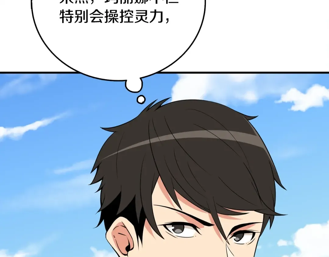 第105话 双锤舞动 第158页