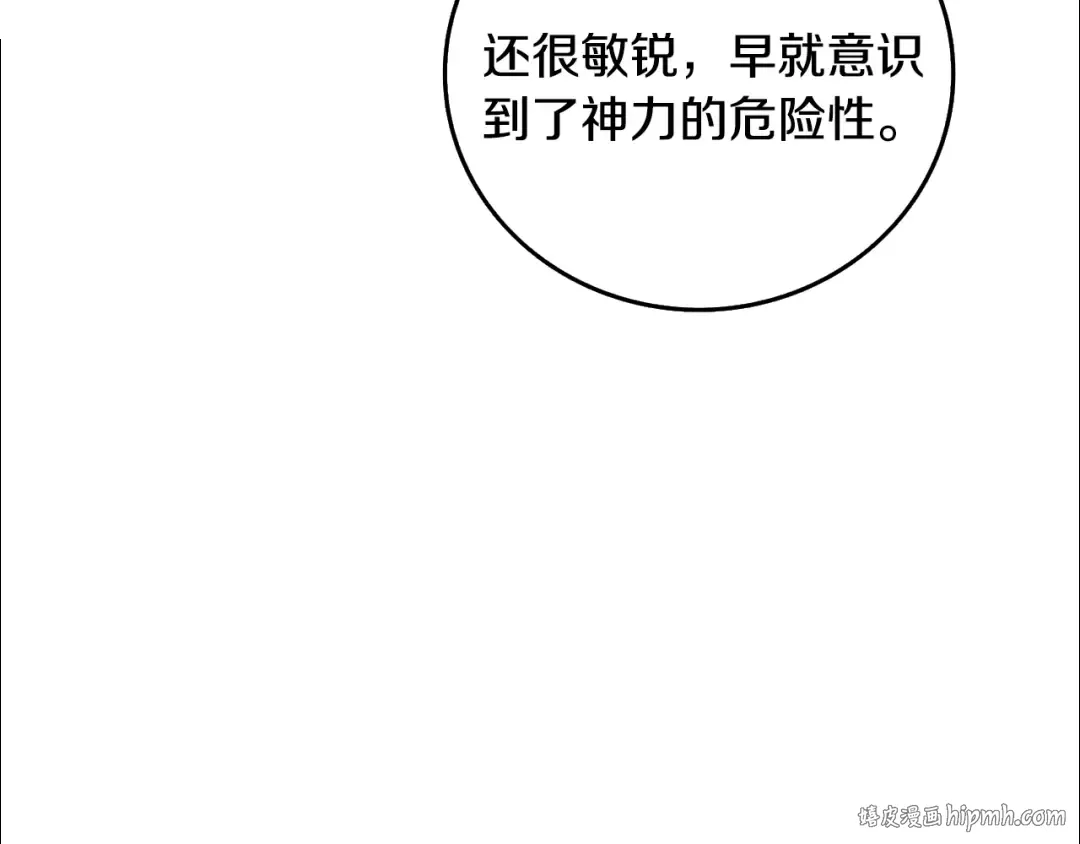 第105话 双锤舞动 第160页