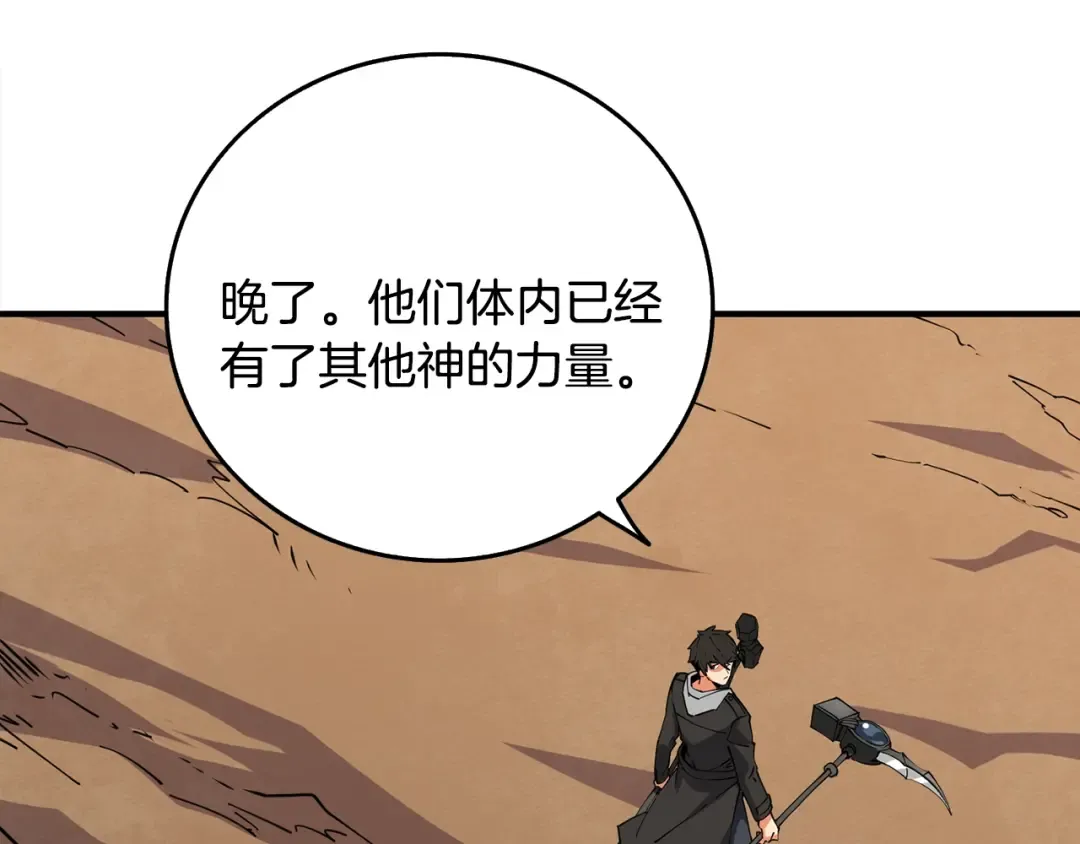 第105话 双锤舞动 第161页