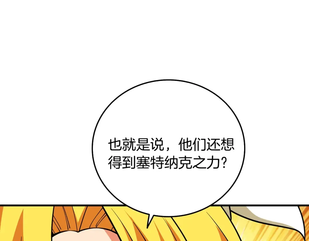 第105话 双锤舞动 第165页
