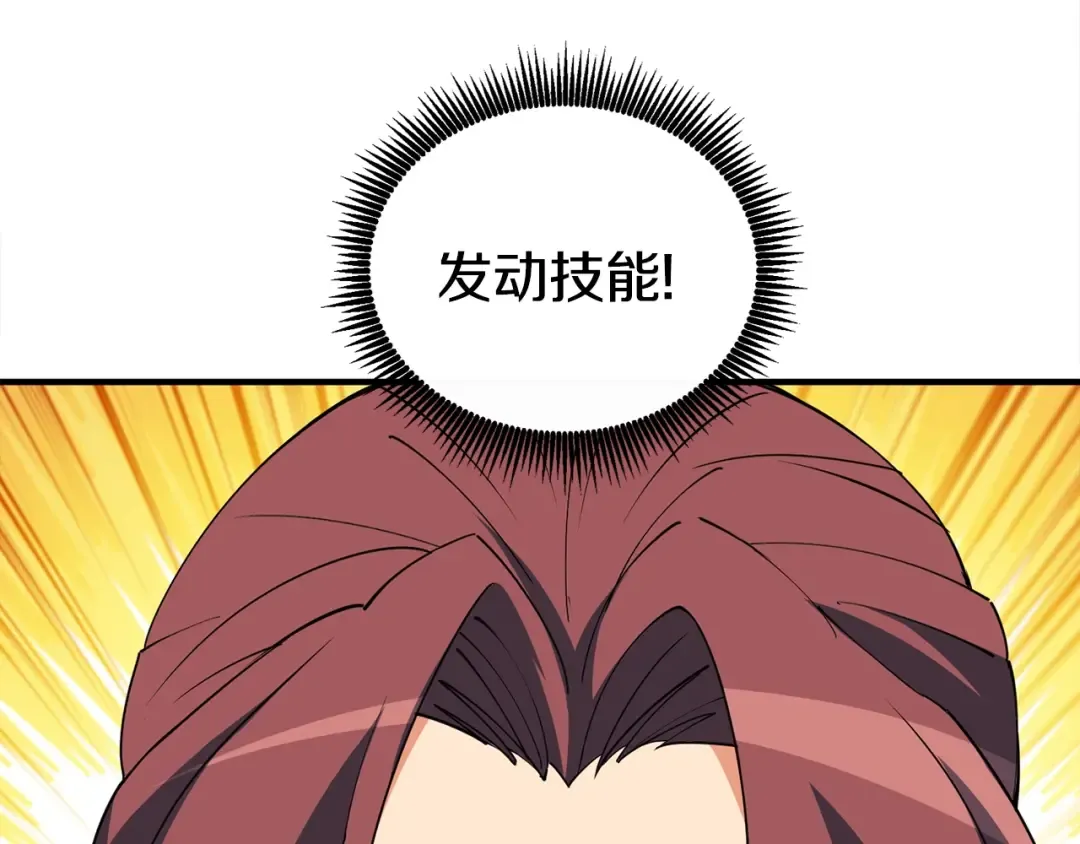 第105话 双锤舞动 第171页