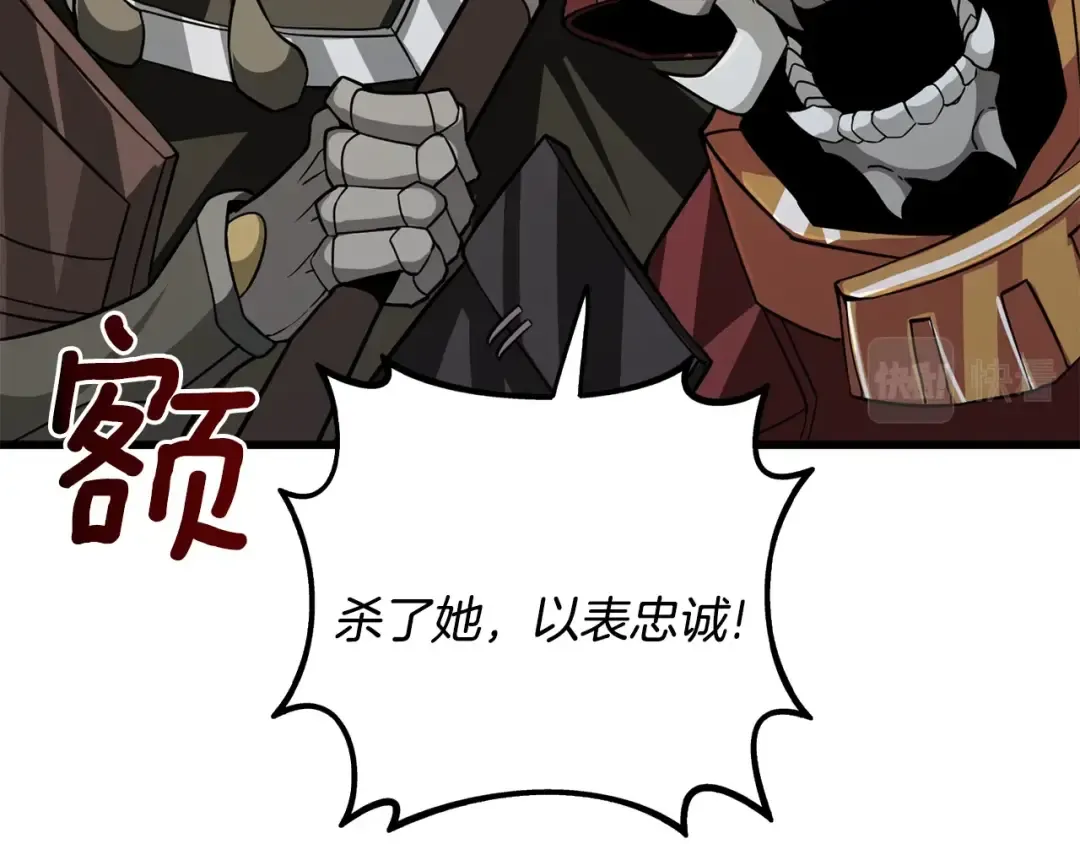 第105话 双锤舞动 第187页