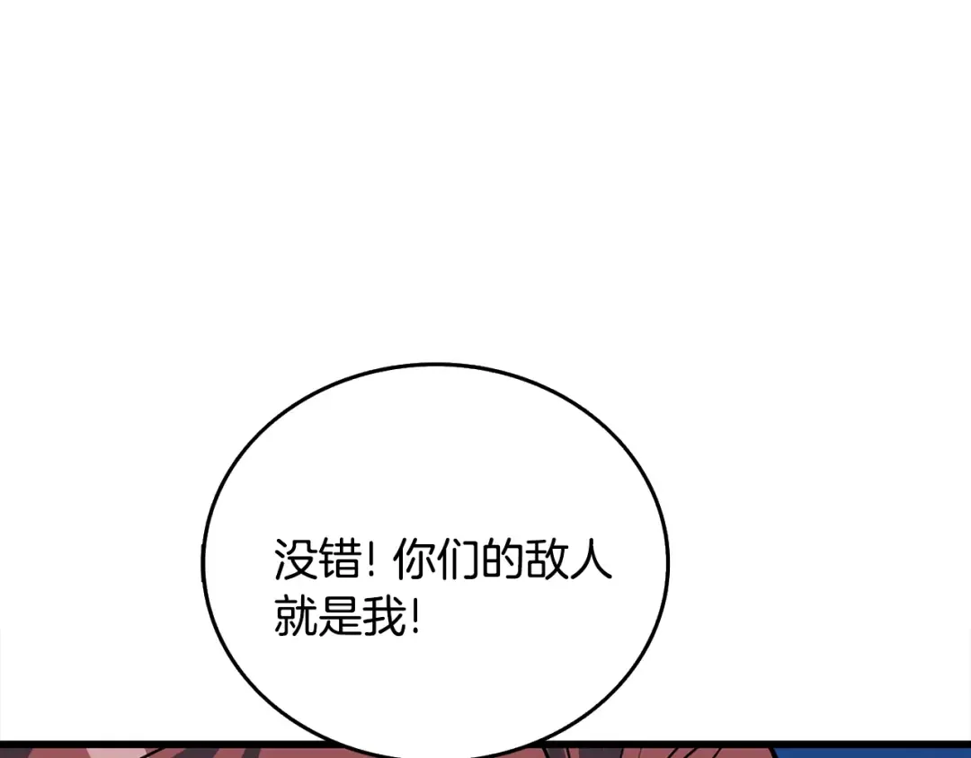 第105话 双锤舞动 第189页