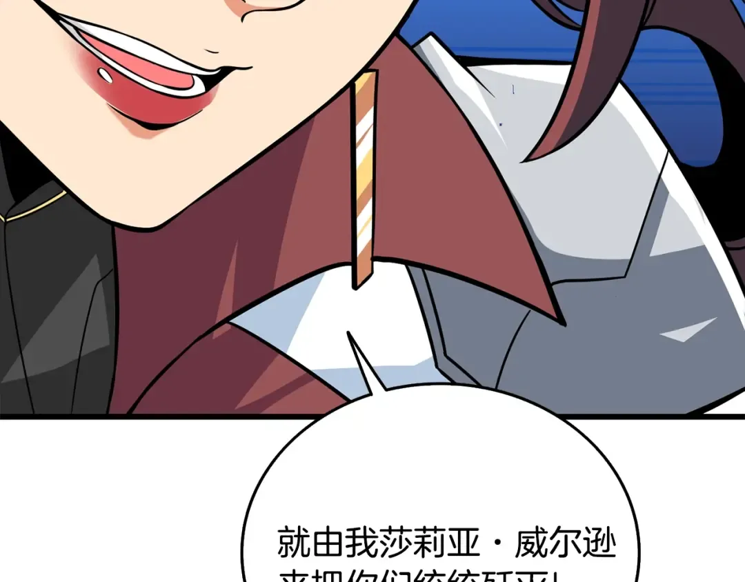 第105话 双锤舞动 第191页