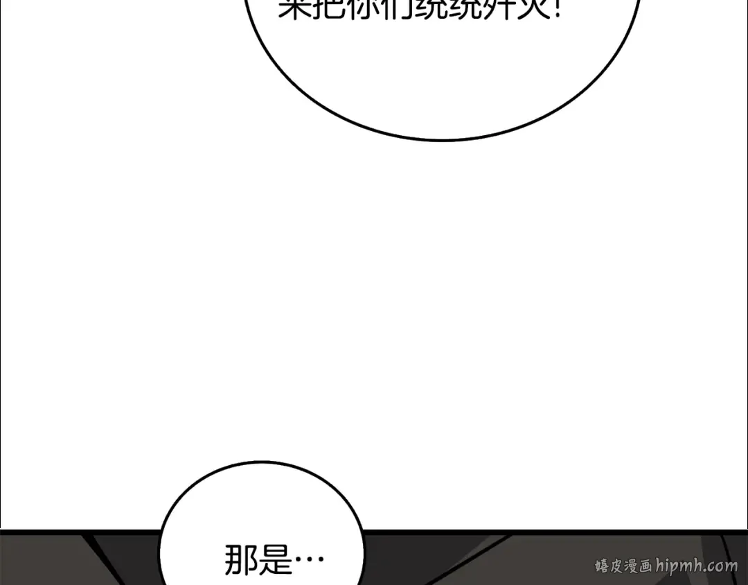 第105话 双锤舞动 第192页