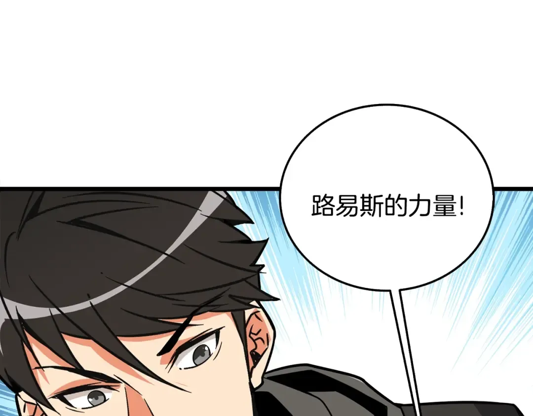 第105话 双锤舞动 第195页