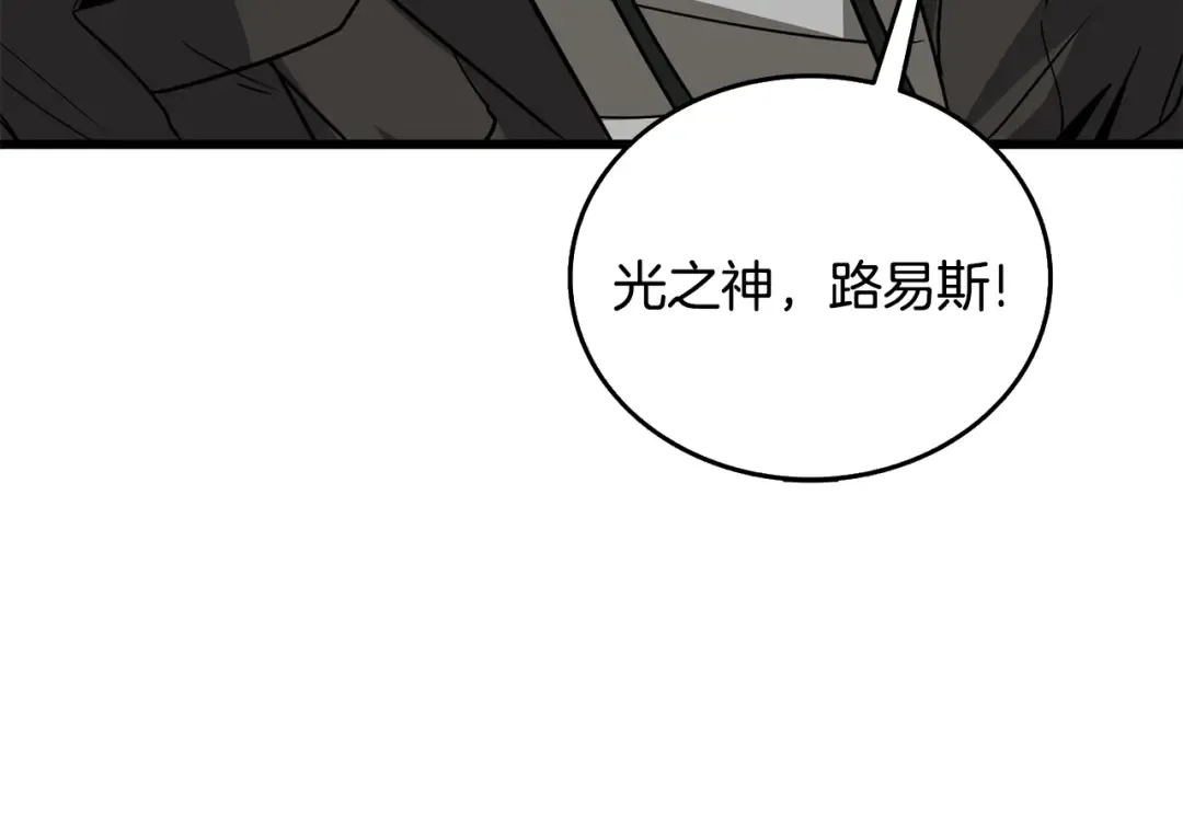 第105话 双锤舞动 第197页