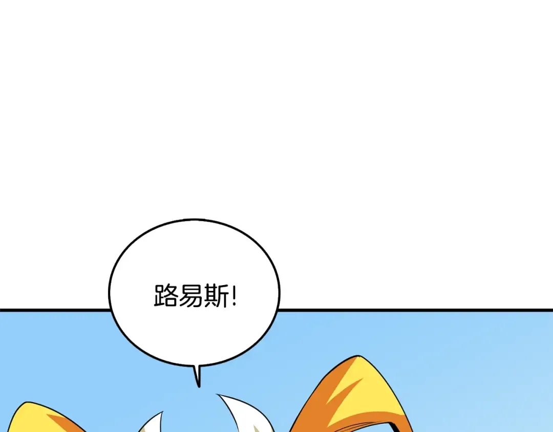 第105话 双锤舞动 第198页