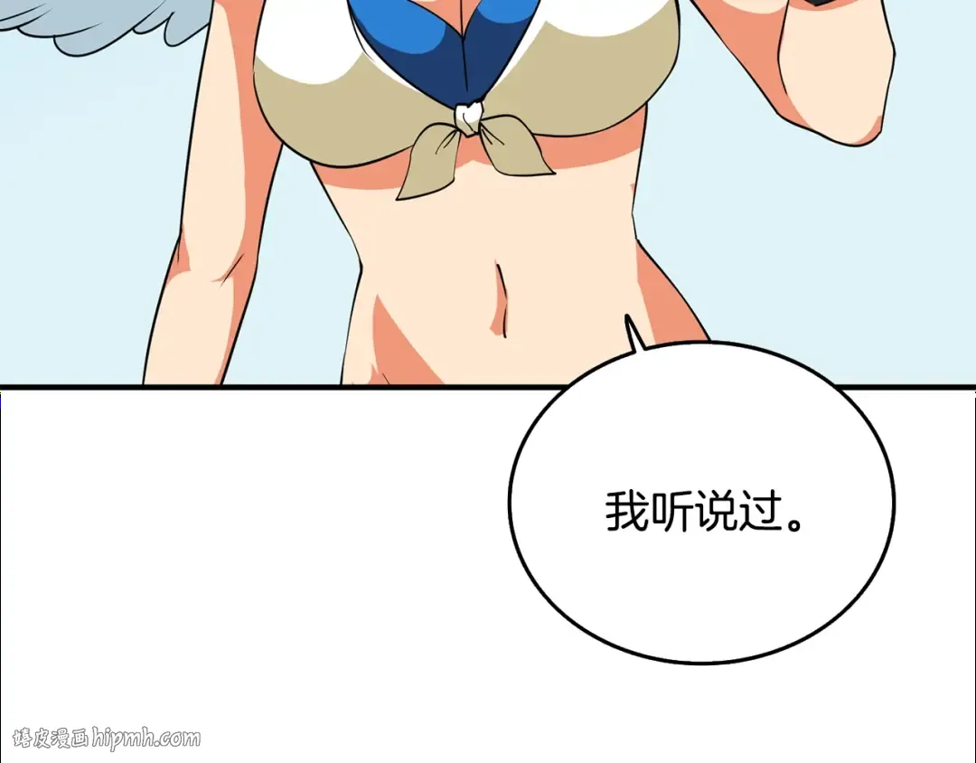 第105话 双锤舞动 第200页