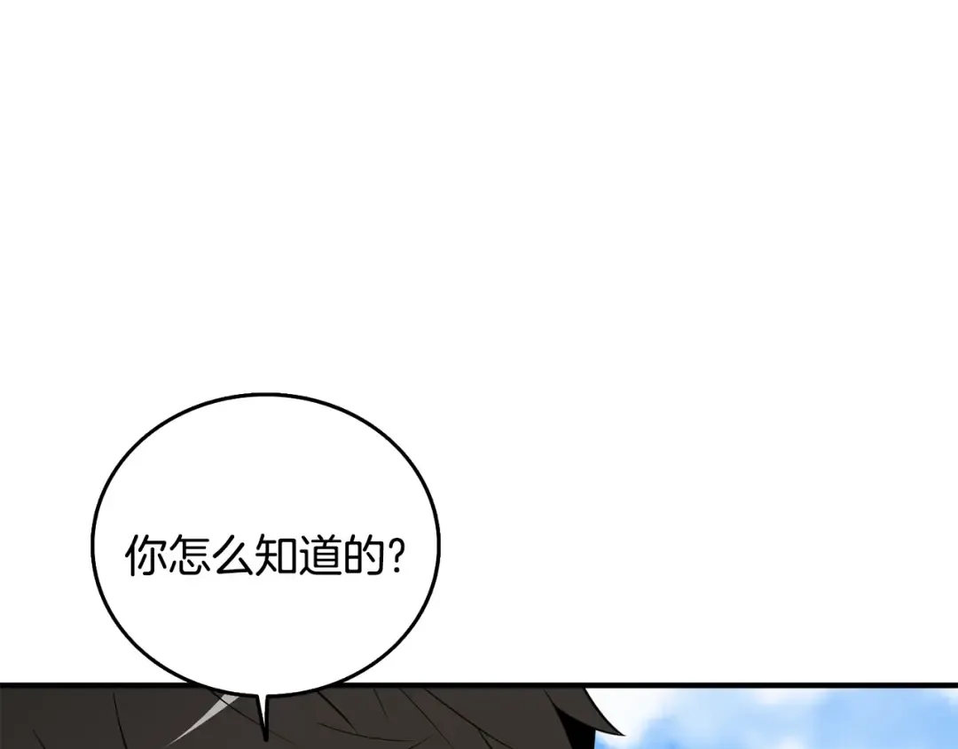 第105话 双锤舞动 第201页