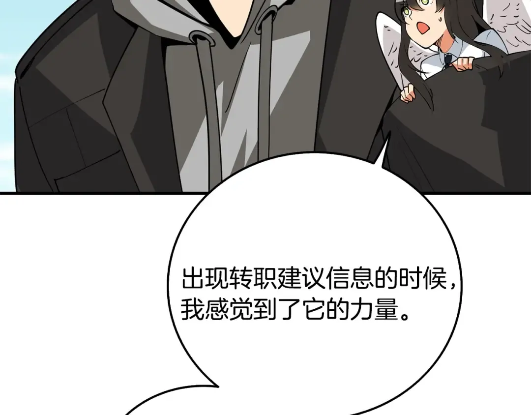第105话 双锤舞动 第203页