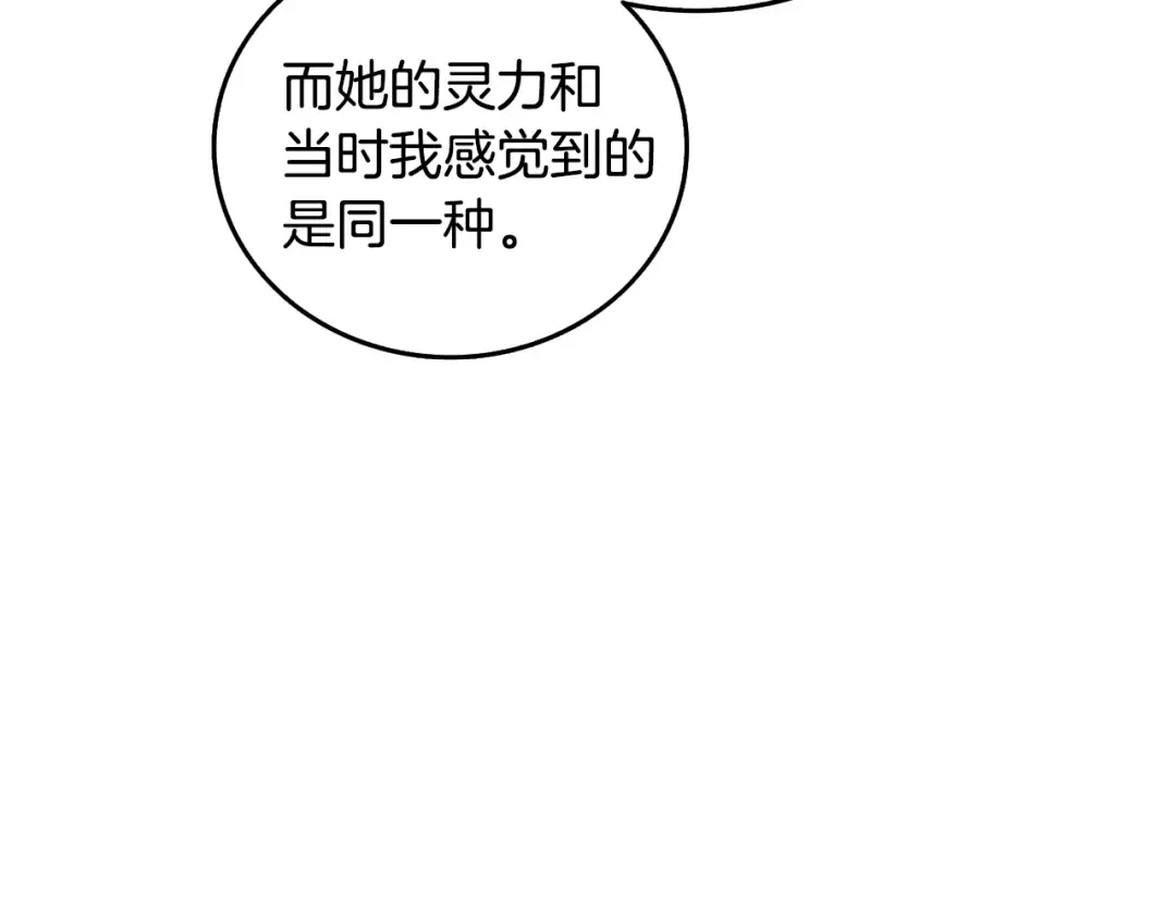 第105话 双锤舞动 第204页