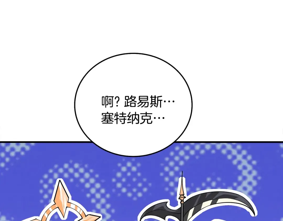 第105话 双锤舞动 第205页