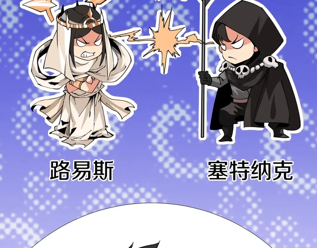 第105话 双锤舞动 第206页