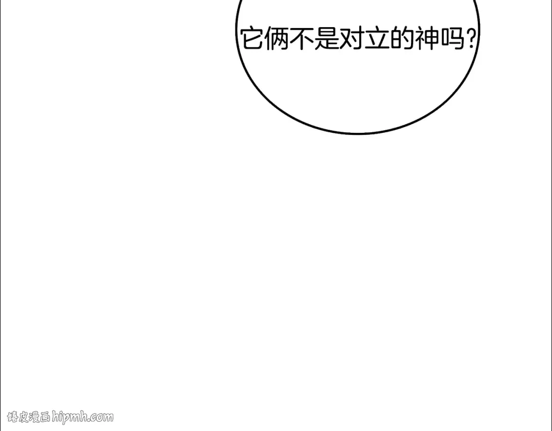 第105话 双锤舞动 第208页