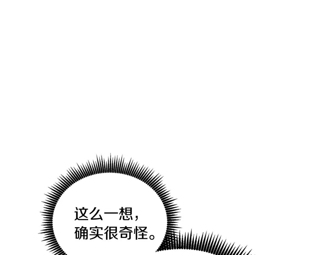 第105话 双锤舞动 第210页