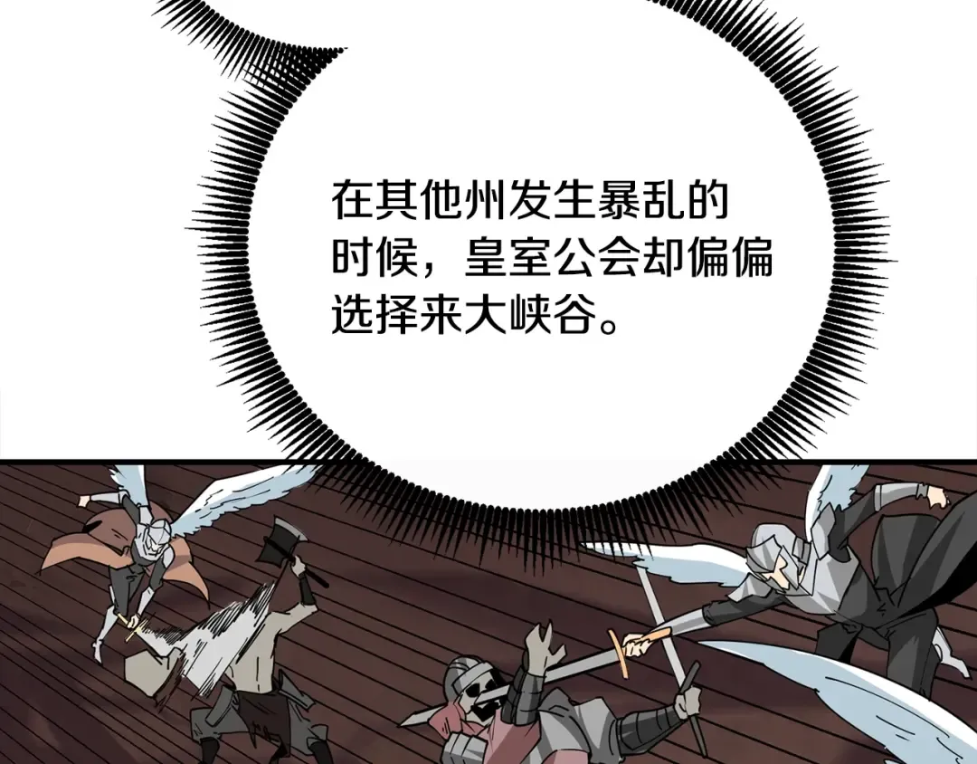 第105话 双锤舞动 第211页