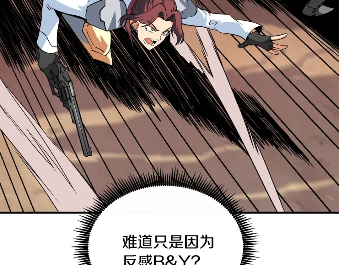 第105话 双锤舞动 第213页