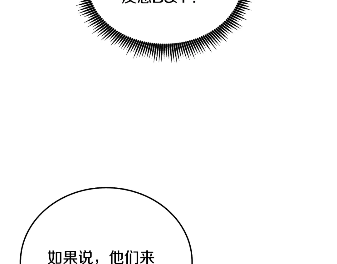 第105话 双锤舞动 第214页