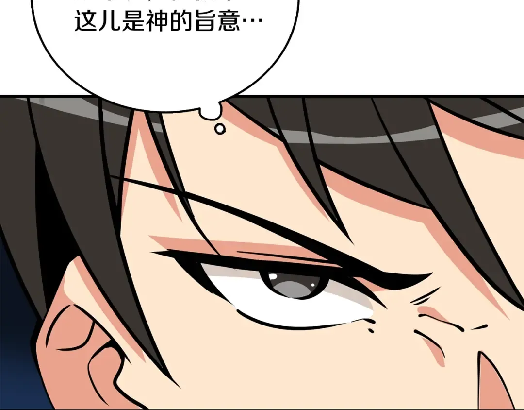 第105话 双锤舞动 第215页