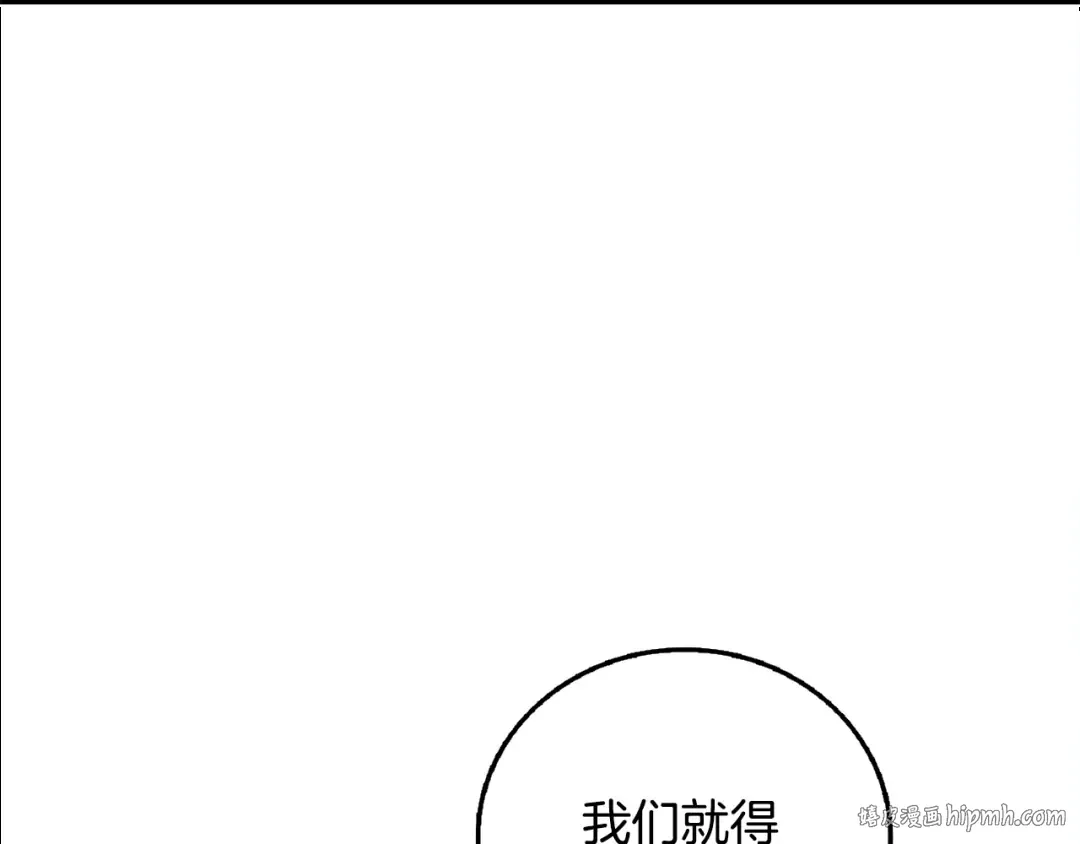 第105话 双锤舞动 第216页