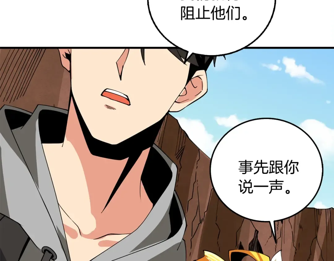 第105话 双锤舞动 第217页