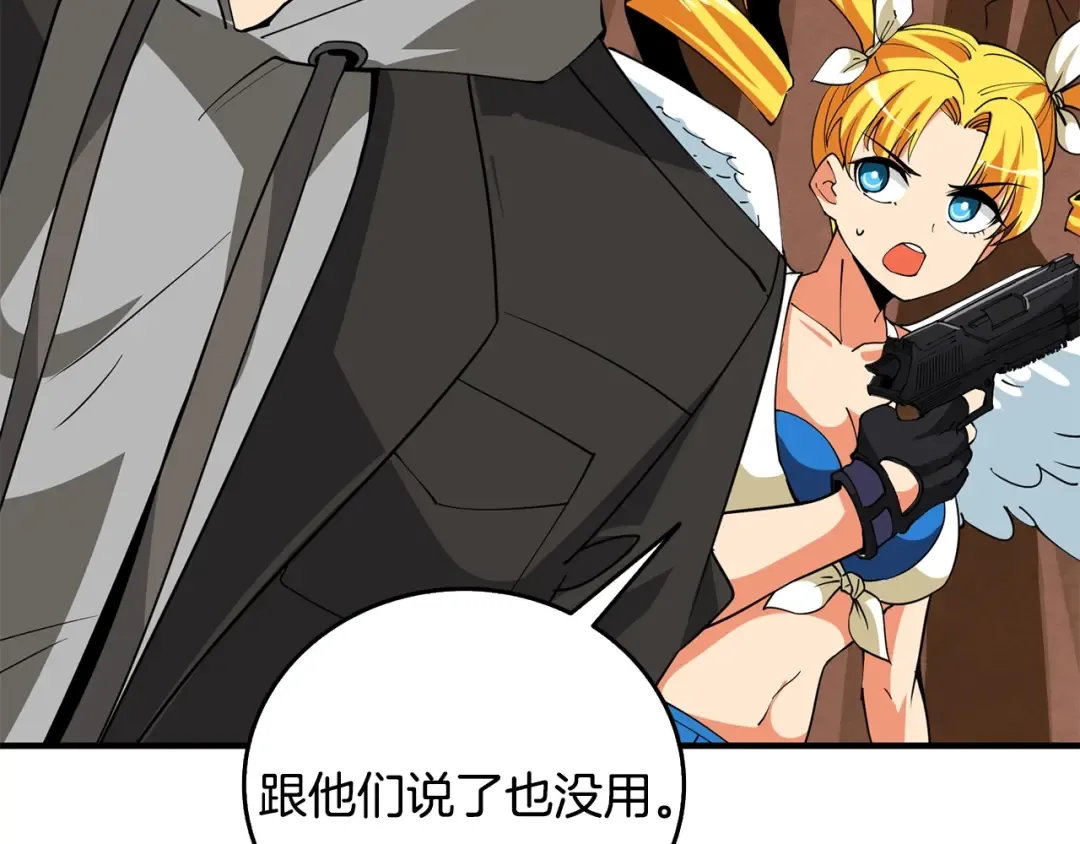 第105话 双锤舞动 第218页