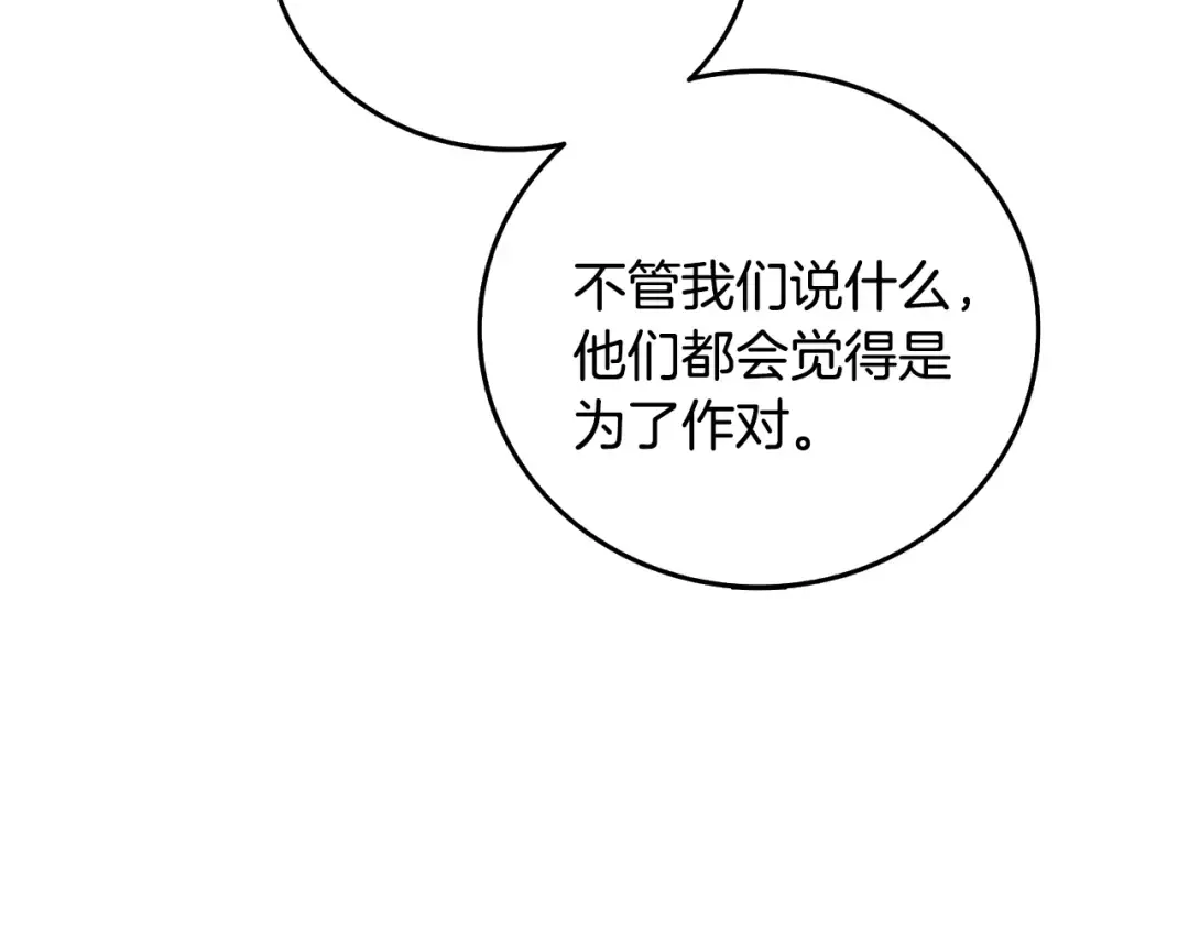 第105话 双锤舞动 第219页