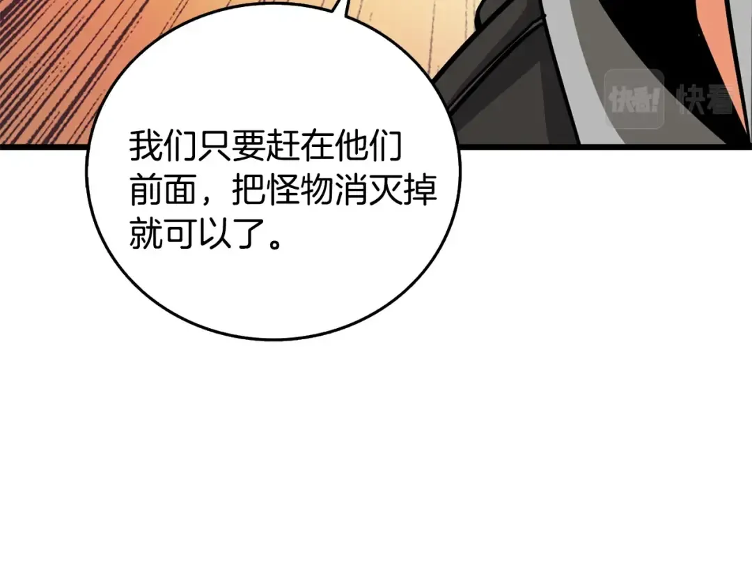 第105话 双锤舞动 第223页