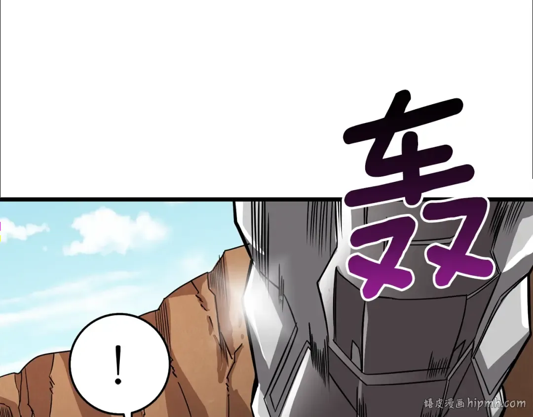 第105话 双锤舞动 第224页