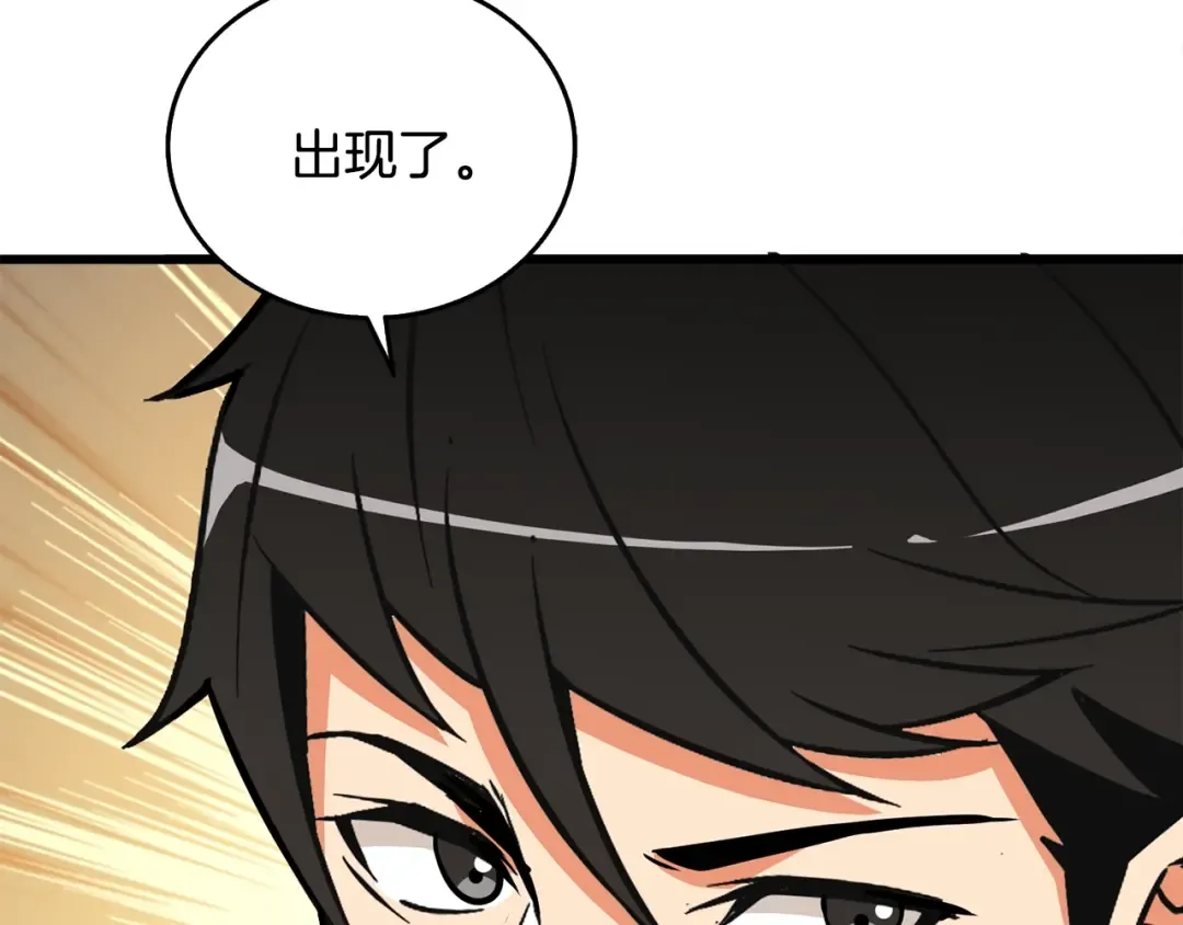第105话 双锤舞动 第227页