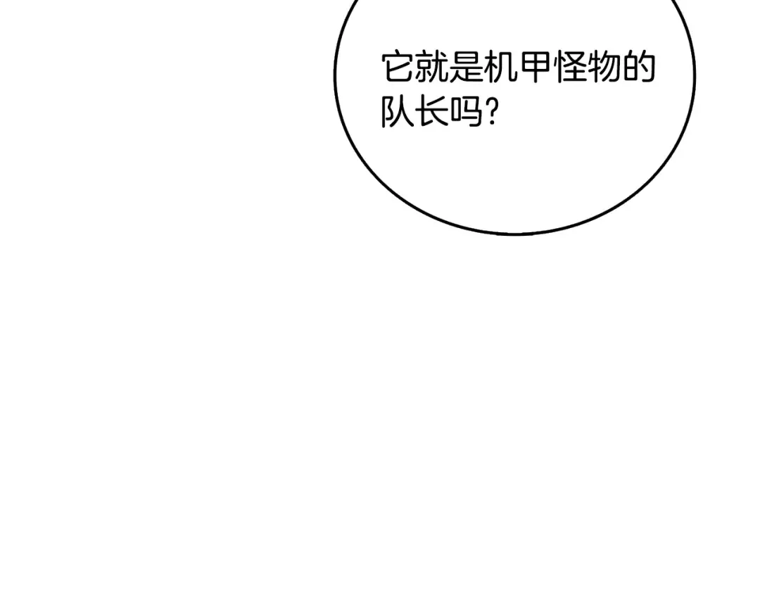 第105话 双锤舞动 第229页