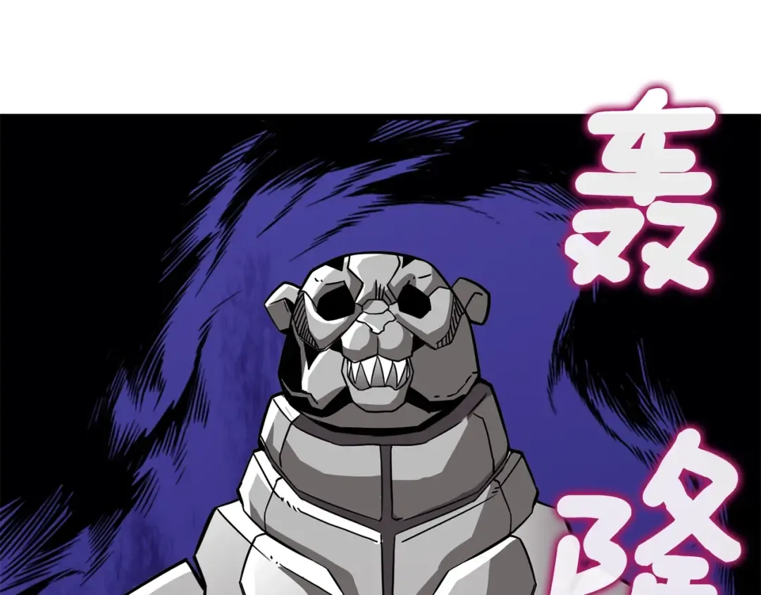第105话 双锤舞动 第230页