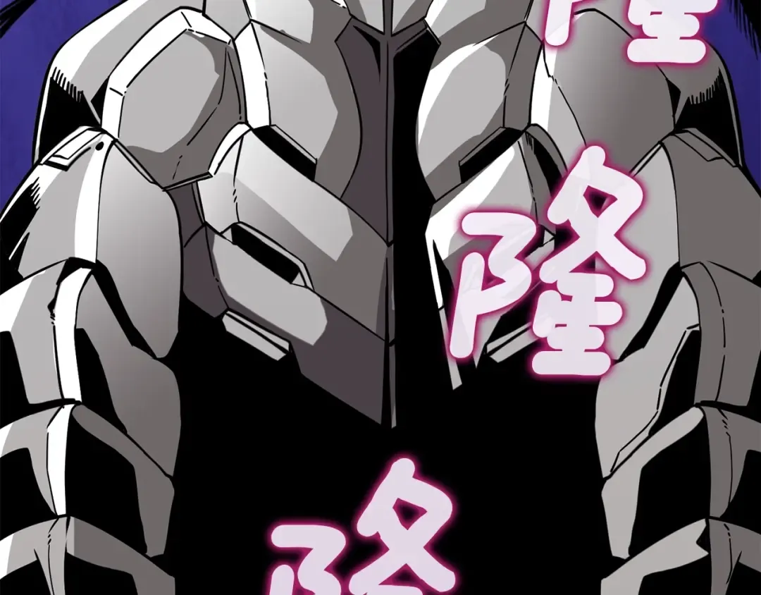 第105话 双锤舞动 第231页